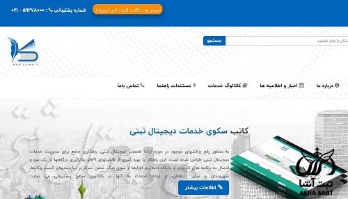 ثبت متمم در سامانه کاتب